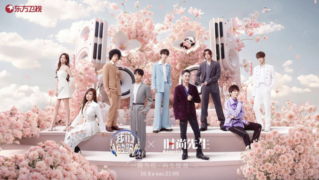 《我们的歌》第五季歌手官宣，庾澄庆、光良演绎回忆之歌