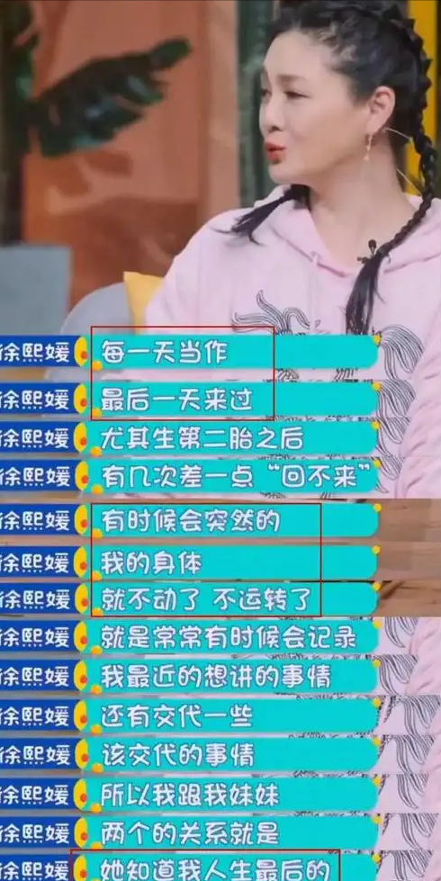 大S遗物曝光?难怪小S要为她准备粉色骨灰盒，原来一切都有迹可寻