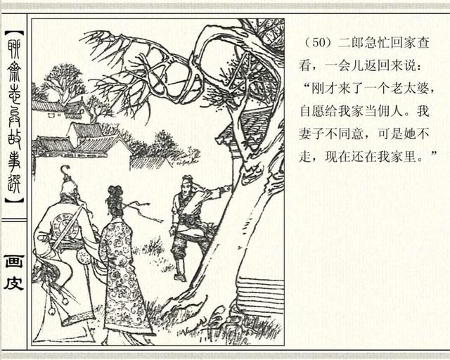 聊斋志异故事之《画皮》4，道士的告诫，不要再上美女的当