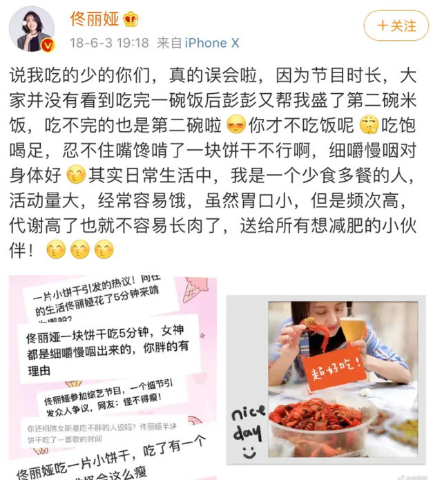 冷知识:白敬亭腰围竟然比雷佳音头围还要小?