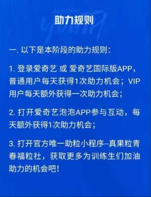 青你3(爱奇艺《青你3》被叫停，也因为它违反了自己定的规矩)