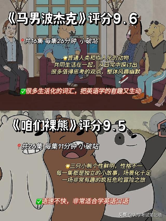 无痛提升英语 口碑炸裂的14部英语动画片