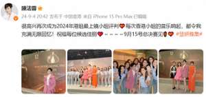 陈法蓉个人资料(9月15日决赛57岁陈法蓉宣布担任2024港姐“最上镜小姐”评判，穿粉衣和15位90
