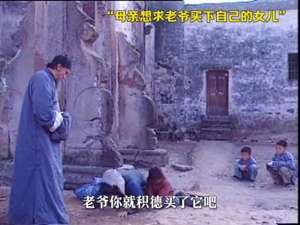 老太爷(70多岁老太爷娶18岁阿银：封建婚姻背后的温情)