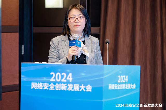 “2024网络安全创新发展大会·数字新基建分会”在京顺利召开