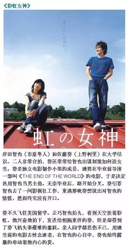 推荐9部让你怦然心动，潸然泪下的日本爱情电影