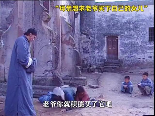 70多岁老太爷娶18岁阿银：封建婚姻背后的温情