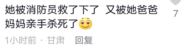 “我本来已经抓住她了”,被《他从火光中走来》评论区整破防了