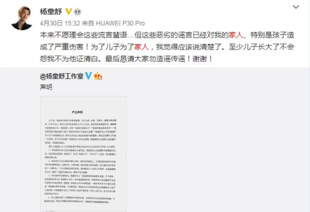 演员杨童舒：34岁意外怀孕，嫁圈外老公生一子，生活平凡却很幸福