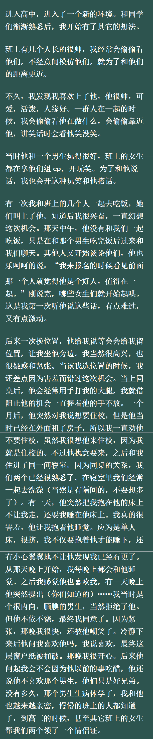 学霸同桌诱惑记:暗恋成真,全班见证!