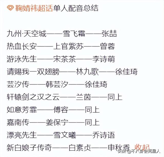 娱乐圈7位“哑巴”演员,演戏全靠配音对嘴,有人甚至从未用原声