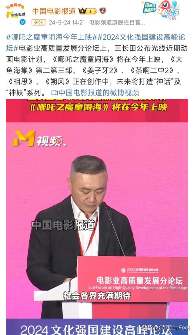 《茶啊二中》动画第五季定档7月21日，共8集，时隔6年终回归！