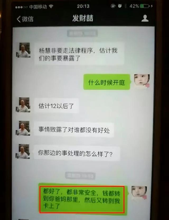 马蓉,终为自己的“吃里扒外”付出了代价