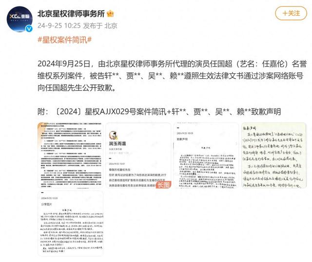 造谣演员任嘉伦离婚、婚内出轨女模特,多名网友被判道歉!任嘉伦工作室发声