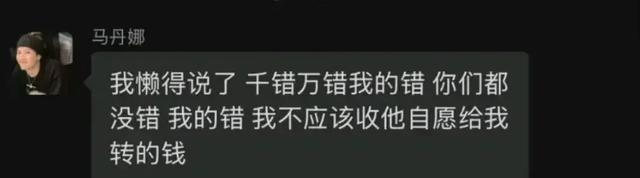 中国足坛的道德风波：唐天翼与马丹娜事件