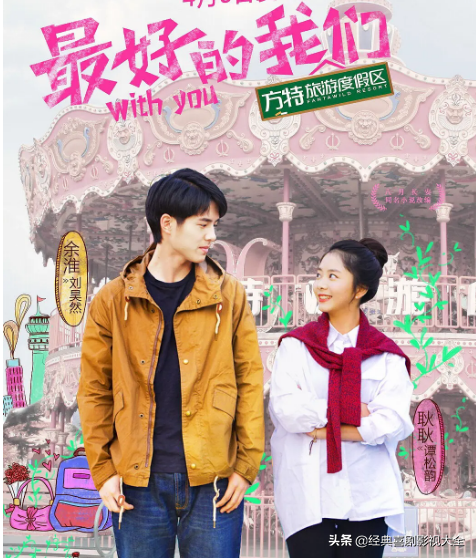 45部经典好看的《青春偶像剧》，你还记得多少？你最爱哪一部？