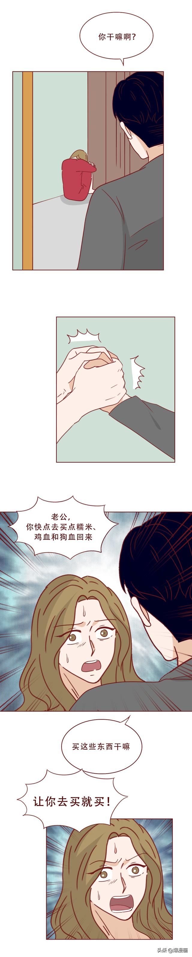 她穿着胶衣，诱惑前夫的妻子，最终给予致命一击，漫画妻子的复仇
