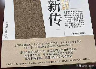 如何从苏轼与王朝云的相遇相知看宋朝的官妓制度