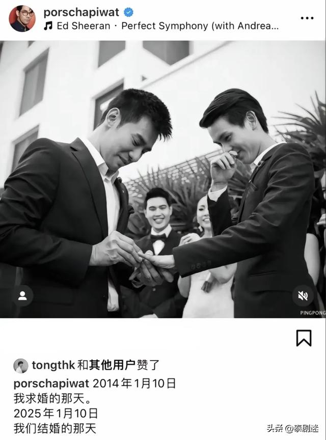 双硕士泰星:Porsch和Arm将结婚,耽美小说照进现实的16年爱情