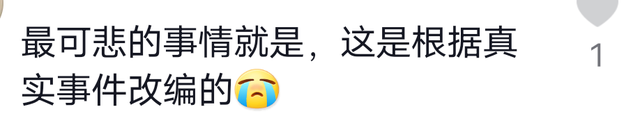 “我本来已经抓住她了”,被《他从火光中走来》评论区整破防了