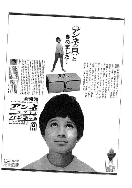 打破“月经羞耻”从女性卫生用品做起