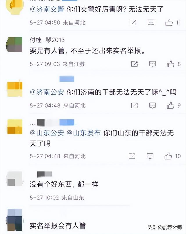 谁也跑不了！女子举报交警队长强奸受贿，官方介入，评论区沦陷