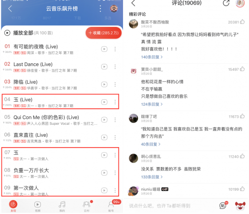 歌手2020第七期奇袭精彩纷呈 太一一战成名霸榜网易云音乐