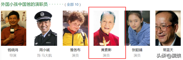 《外国小孩中国爸》20年：主角消失，配角逆袭成影后，差距太大了