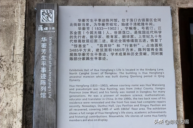 中国近代科技先行者-华蘅芳