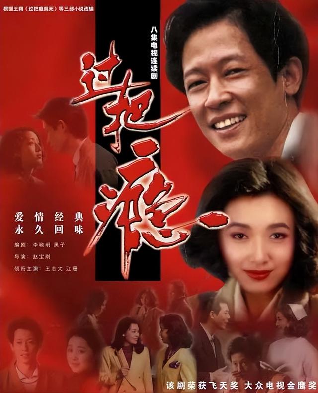 《过把瘾》：看看30年前的尺度，男女之间的“破事儿”都被说透了