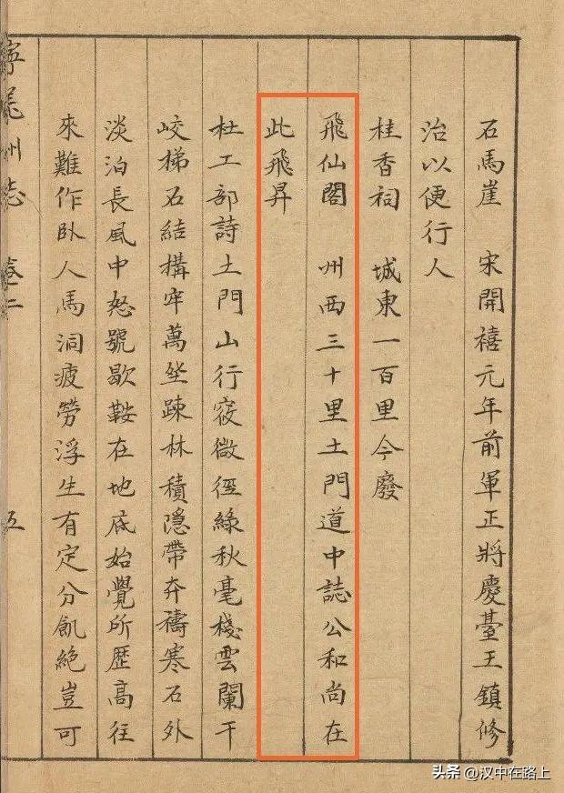 牢固关：宁强县城西南之名关