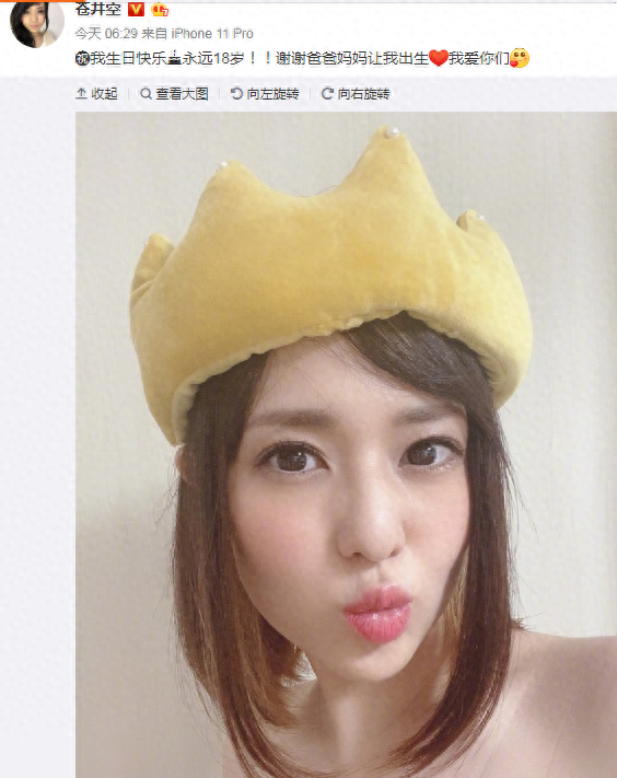 苍井空36岁生日,好朋友送生日蛋糕合照,网友:越来越美了