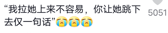 “我本来已经抓住她了”,被《他从火光中走来》评论区整破防了