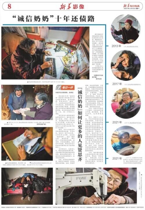 90岁“诚信奶奶”十年还债2077万，如何让更多人见贤思齐