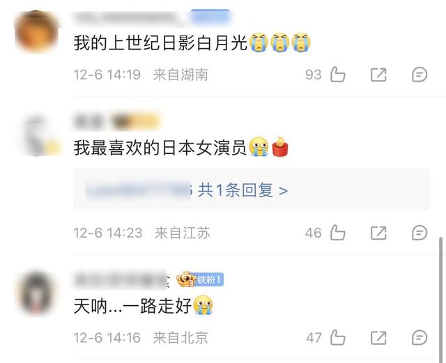 《情书》女主中山美穗在家中去世，网友惋惜：一代人的日影白月光