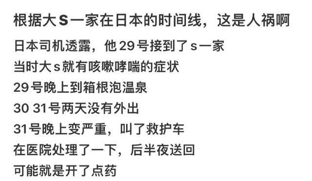 大S去世细节被公开!发病3日无人重视,小S还和徐妈妈拍跳舞视频