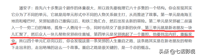 《重启》第二季原班人马已拍完，但想延续口碑，还需规避两大问题