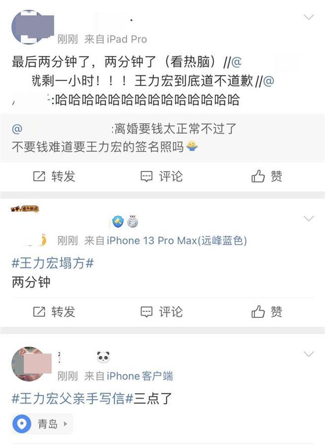 3点了，王力宏还没道歉
