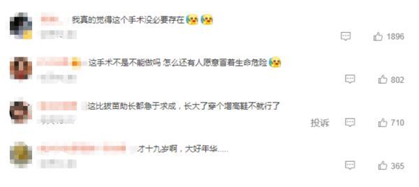 19岁女生断骨增高后无法行走，医生：致残率极高