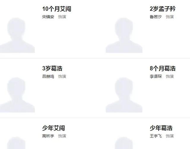 《沸腾人生》演员表中三个小演员的名字,暗示了三对CP?