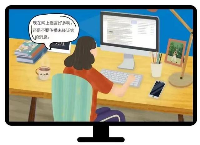 向“网”的美好生活,文明上网,请这样做!