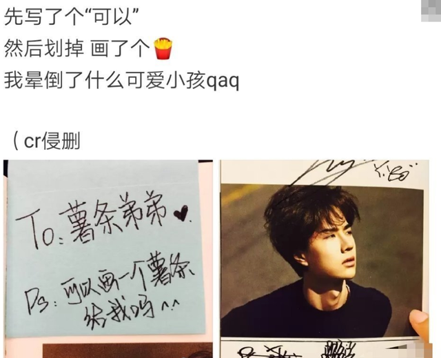 王一博为粉丝签名并满足要求画了一个“薯条”