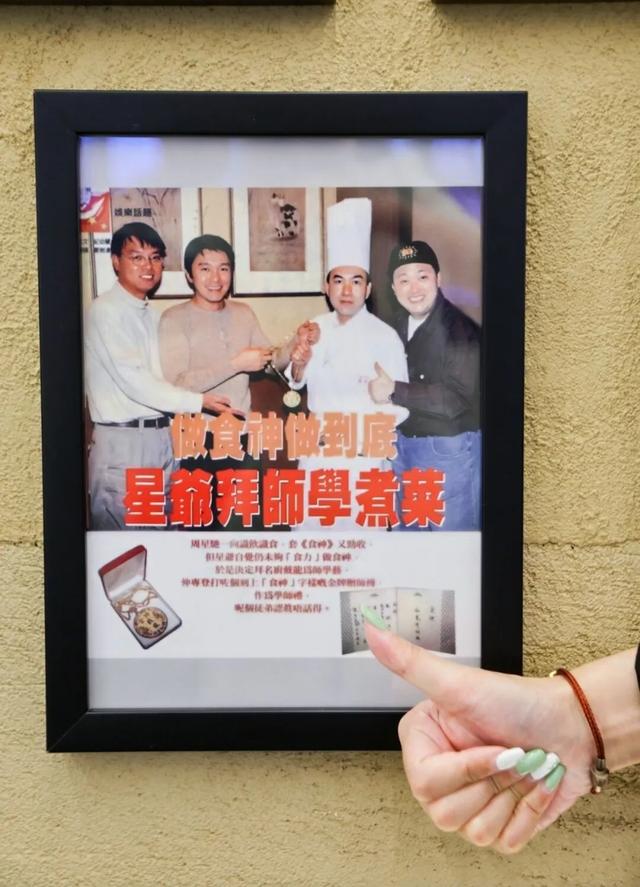 周星驰电影《食神》原型厨师是他？地标美食品鉴团探味他代言的广州餐厅