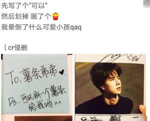 王一博签名(王一博为粉丝签名并满足要求画了一个“薯条”)