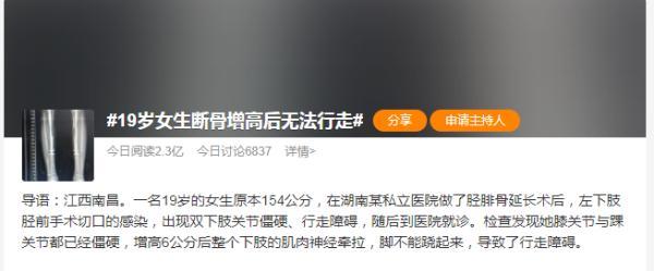 19岁女生断骨增高后无法行走，医生：致残率极高