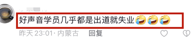 《好声音》冠军近照，李琦身材圆润认不出来，冠军不一定有好前途