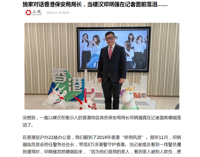 香港保安局具体职责是啥？与警务处是何关系？能指挥香港警察吗？