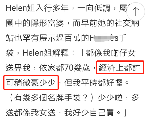 73岁“香港公主”曝近况,满头黑发风韵犹存,晒百万元包自认富裕