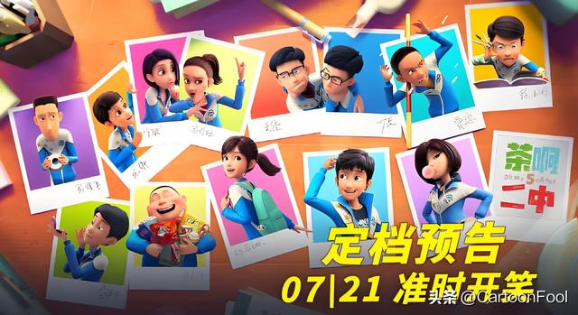 《茶啊二中》动画第五季定档7月21日，共8集，时隔6年终回归！