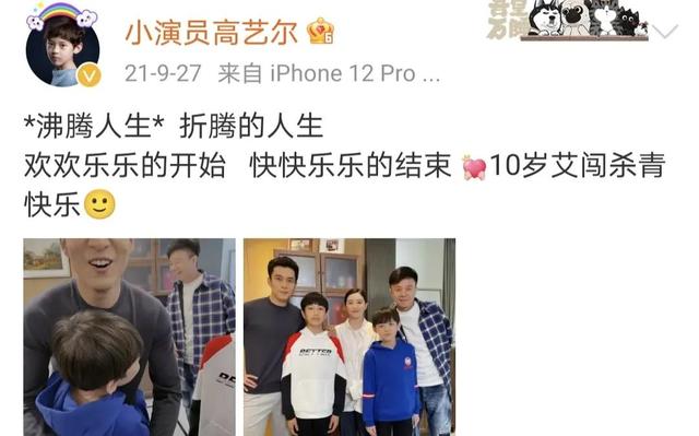 《沸腾人生》演员表中三个小演员的名字,暗示了三对CP?